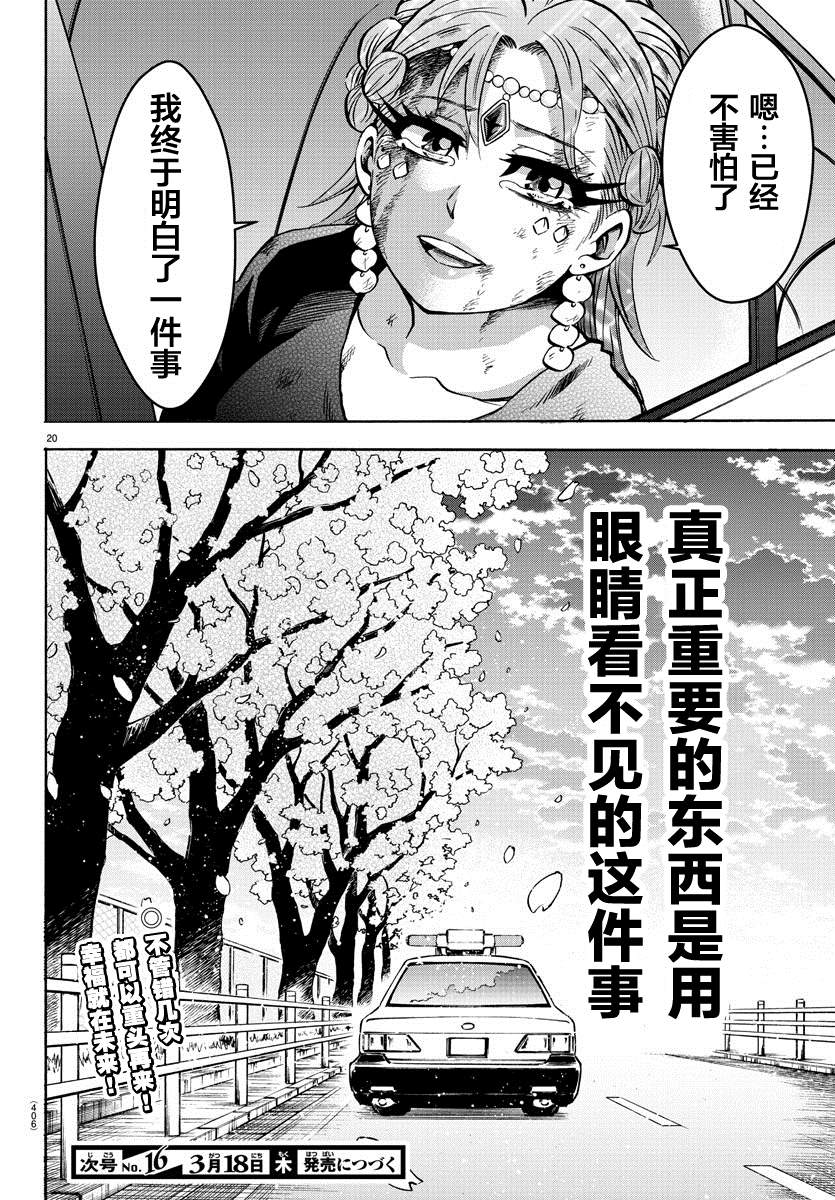 第229话 要和妈妈在一起18