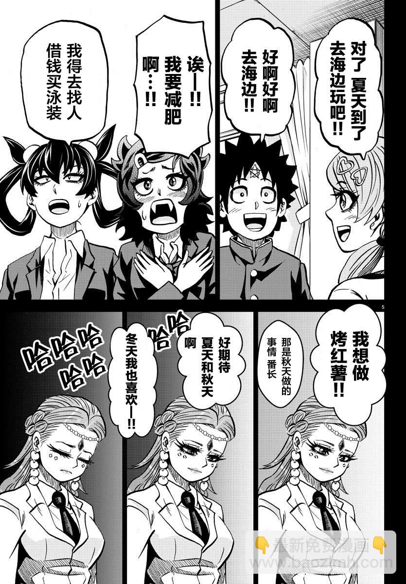 第229话 要和妈妈在一起4