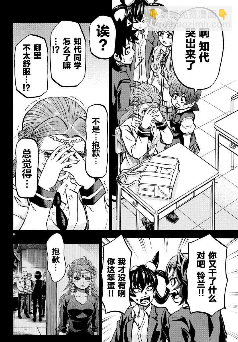 第229话 要和妈妈在一起5