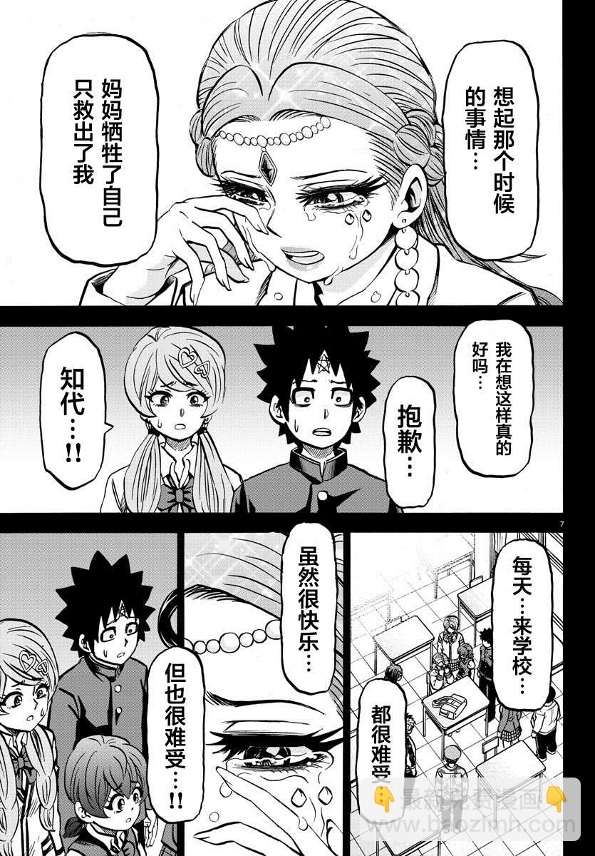 第229话 要和妈妈在一起6