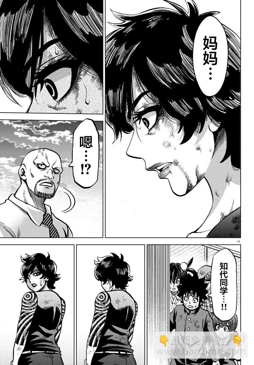 第229话 要和妈妈在一起9