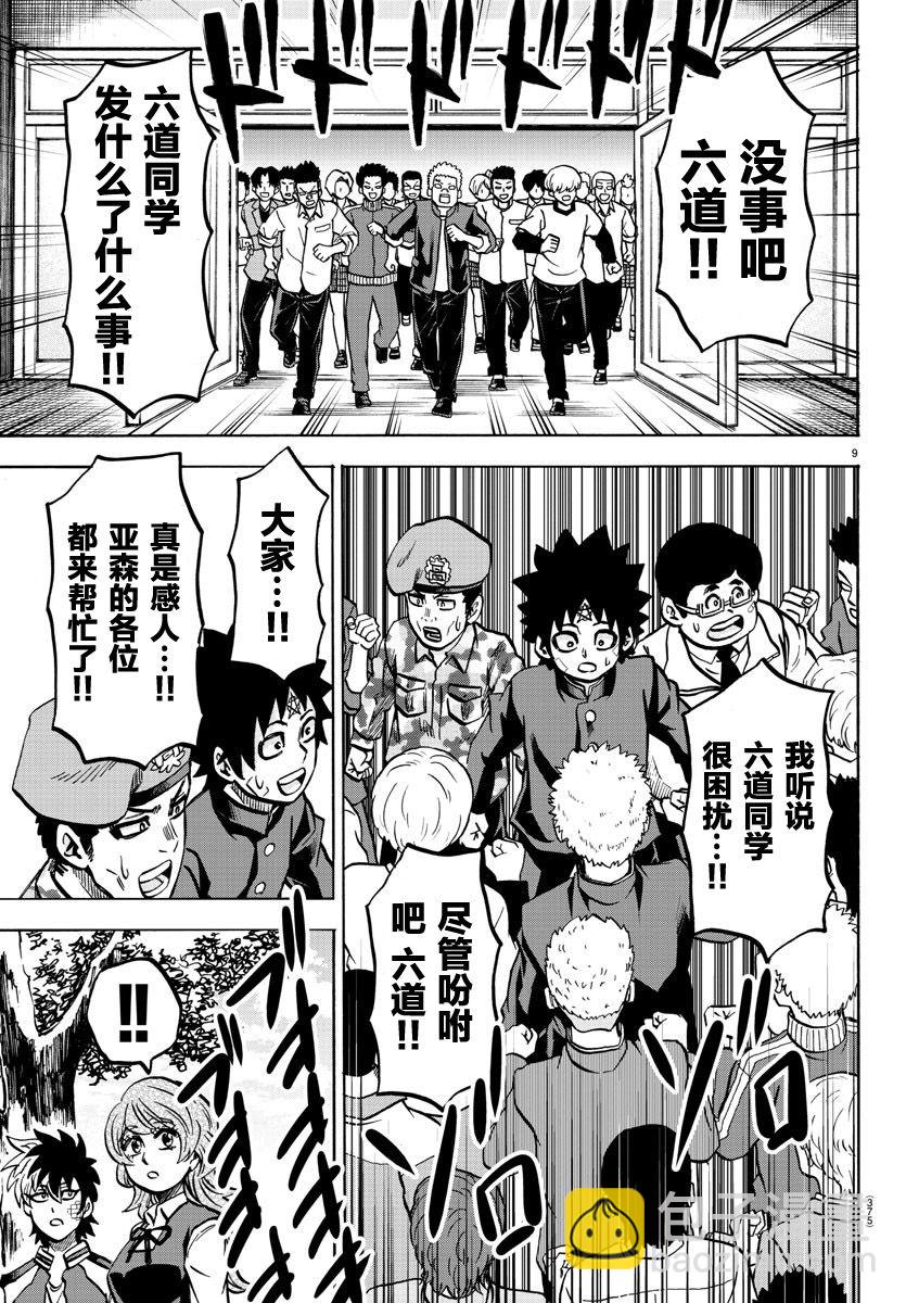 第230话 羁绊 爱8