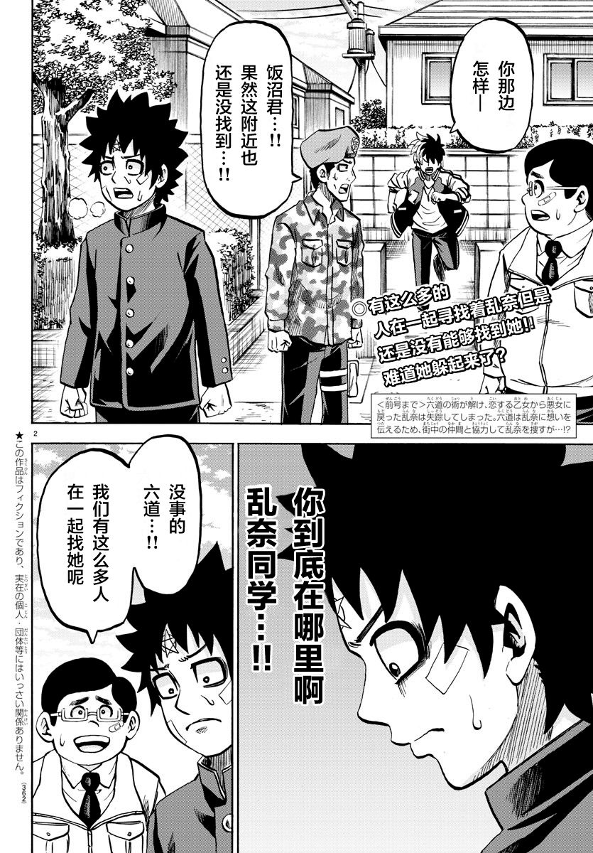 第231话 想要告诉你的事1