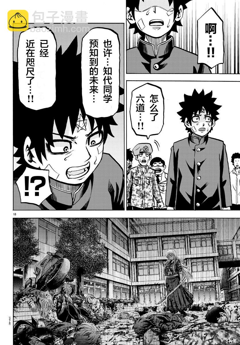 第231话 想要告诉你的事15