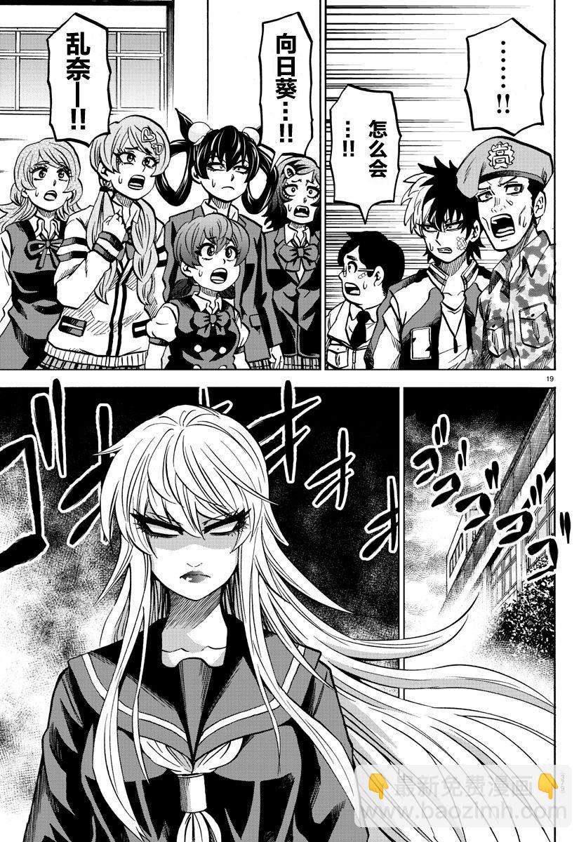 第231话 想要告诉你的事16
