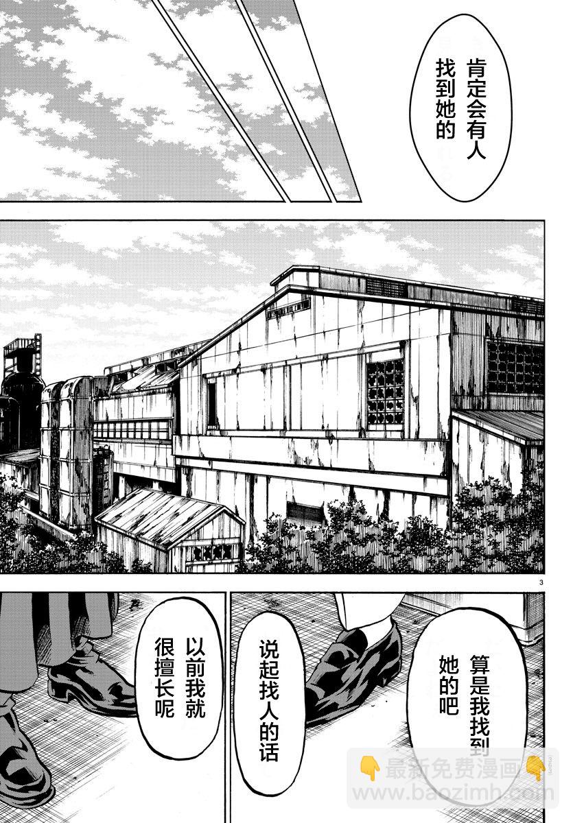 第231话 想要告诉你的事2