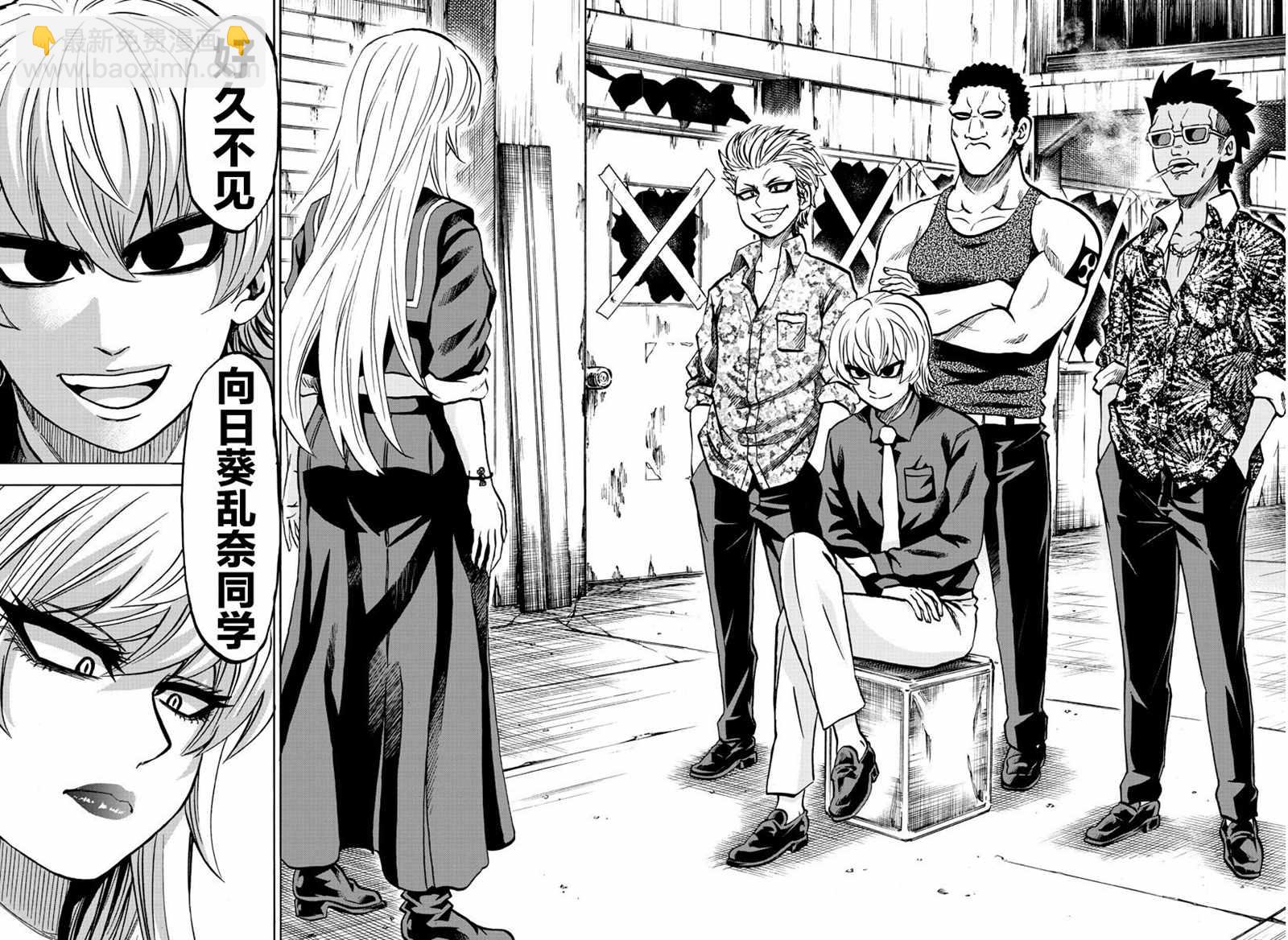第231话 想要告诉你的事3