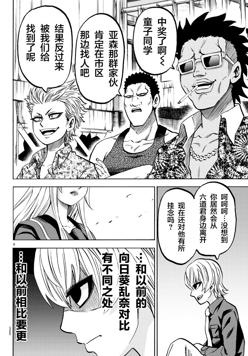 第231话 想要告诉你的事4