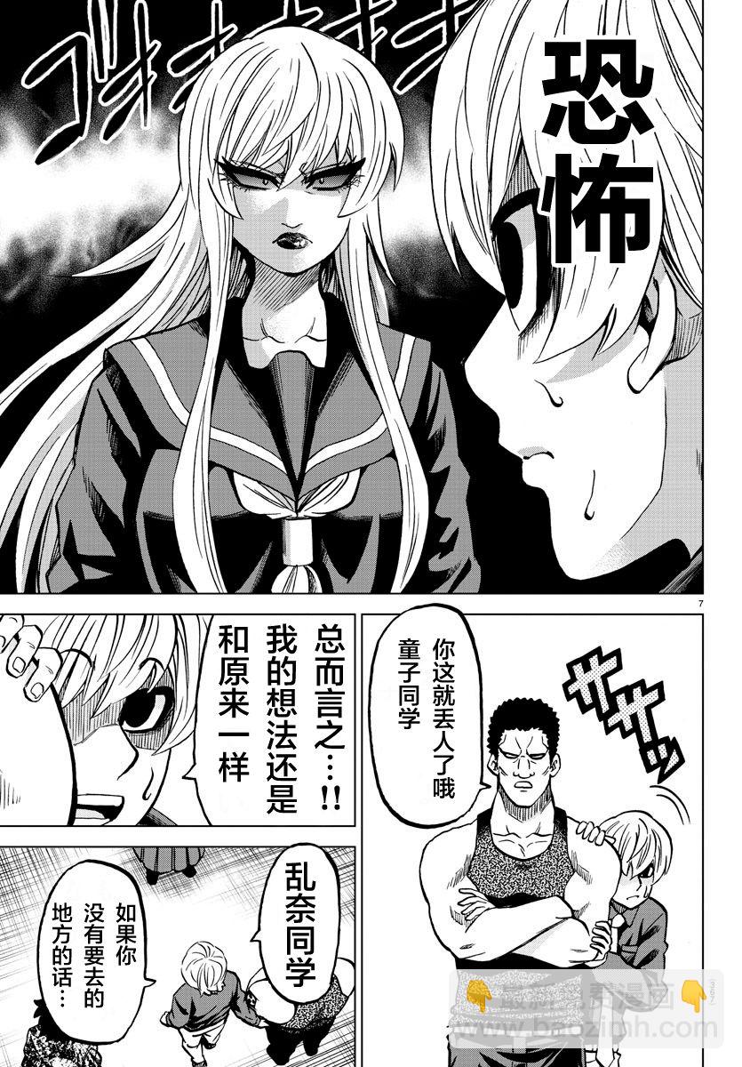 第231话 想要告诉你的事5