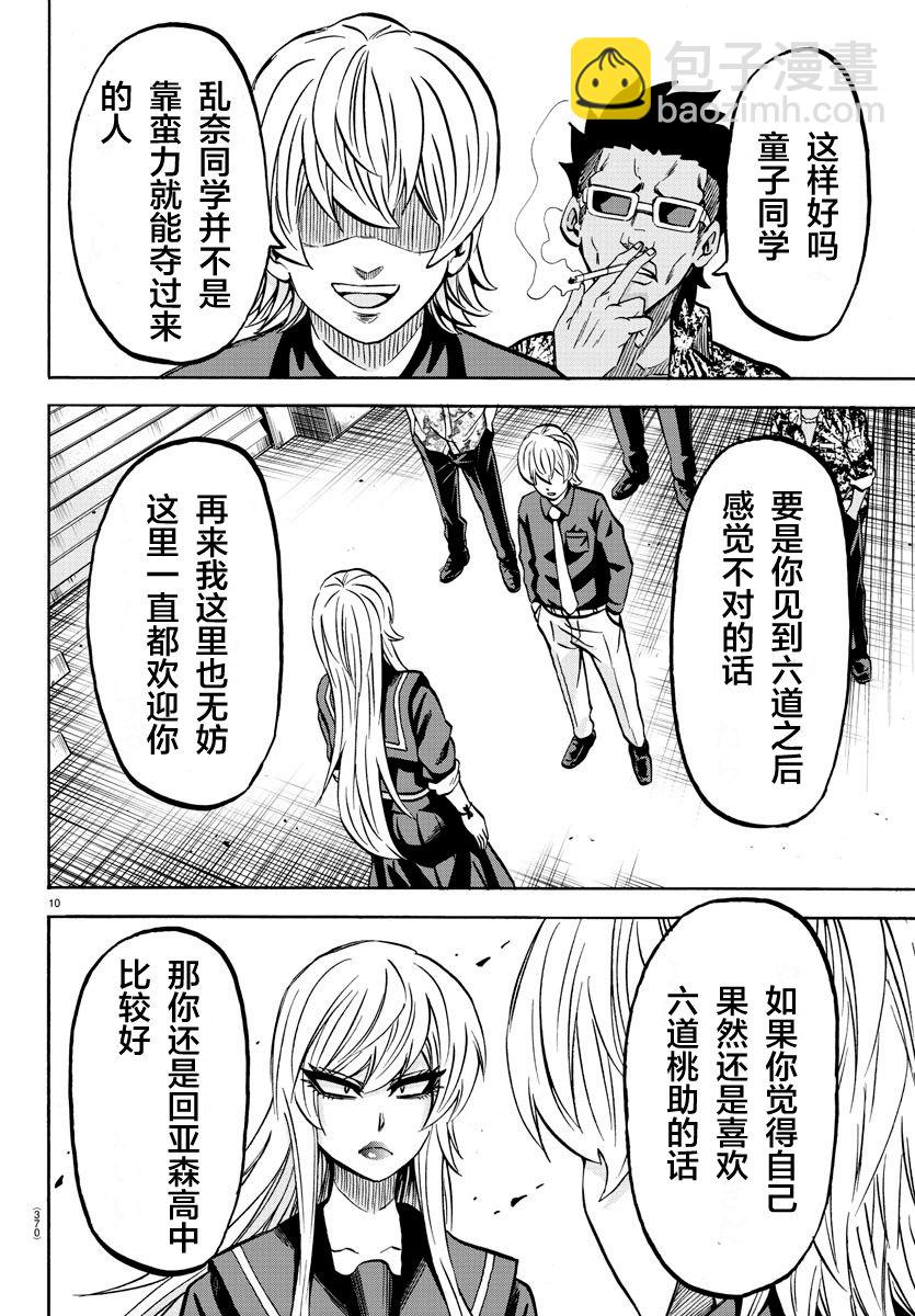 第231话 想要告诉你的事8