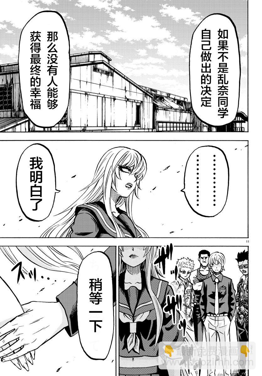 第231话 想要告诉你的事9