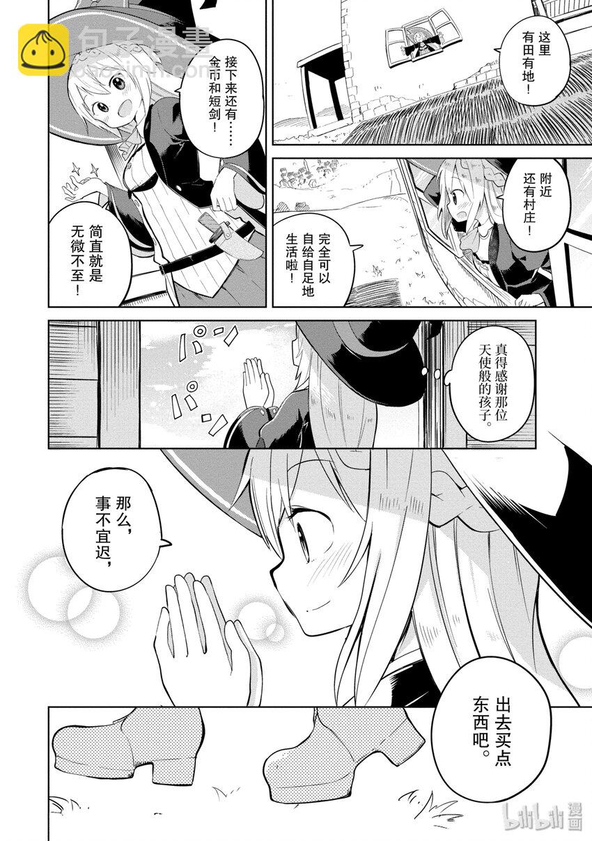 1-1 练到满级了10