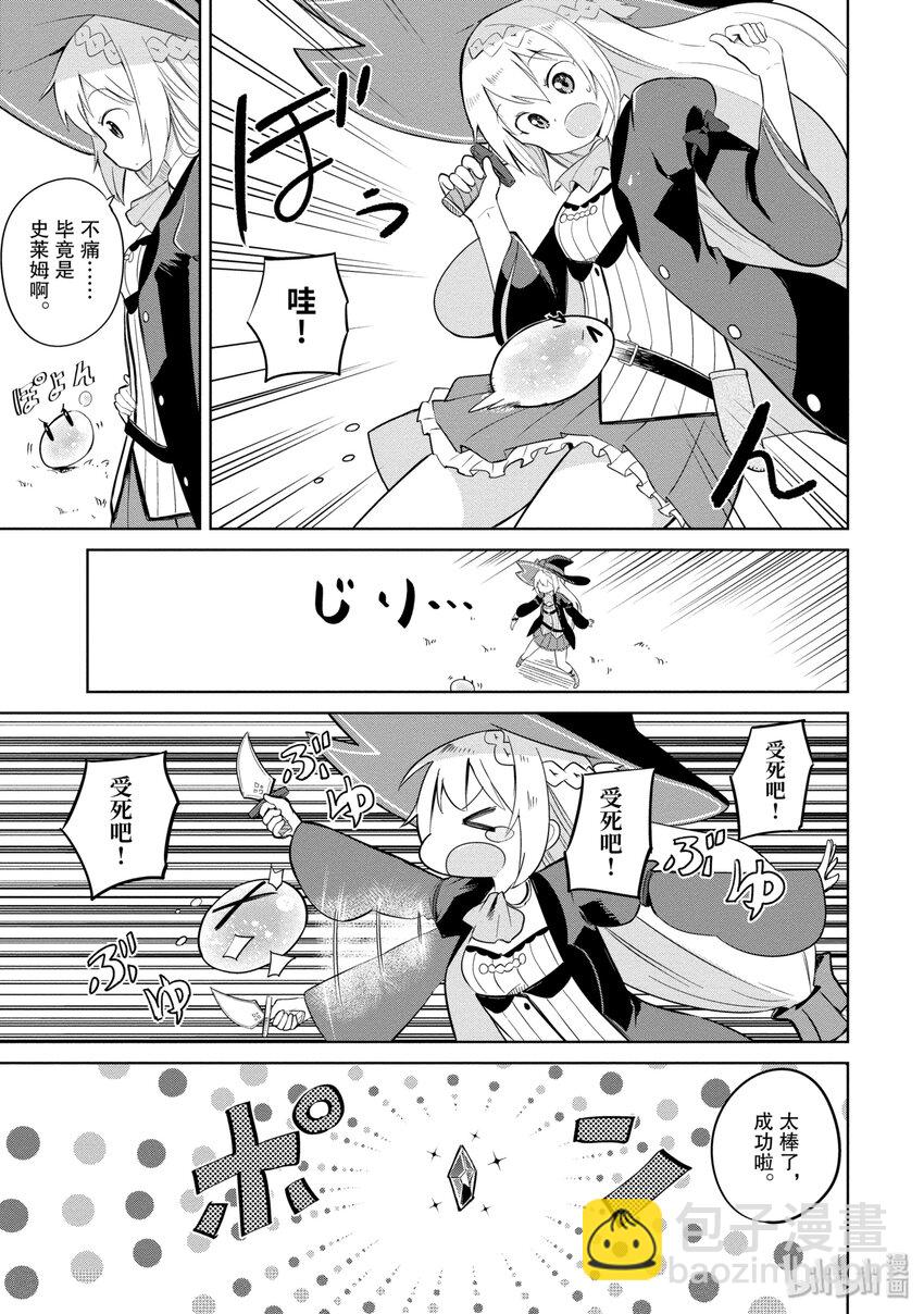 1-1 练到满级了13