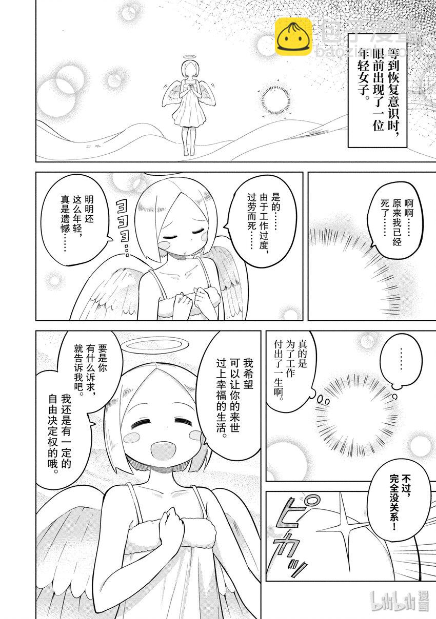 1-1 练到满级了4