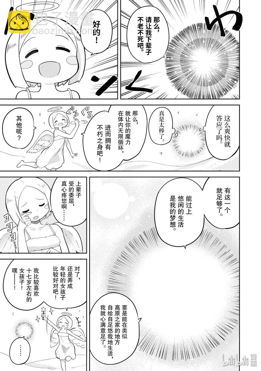1-1 练到满级了5