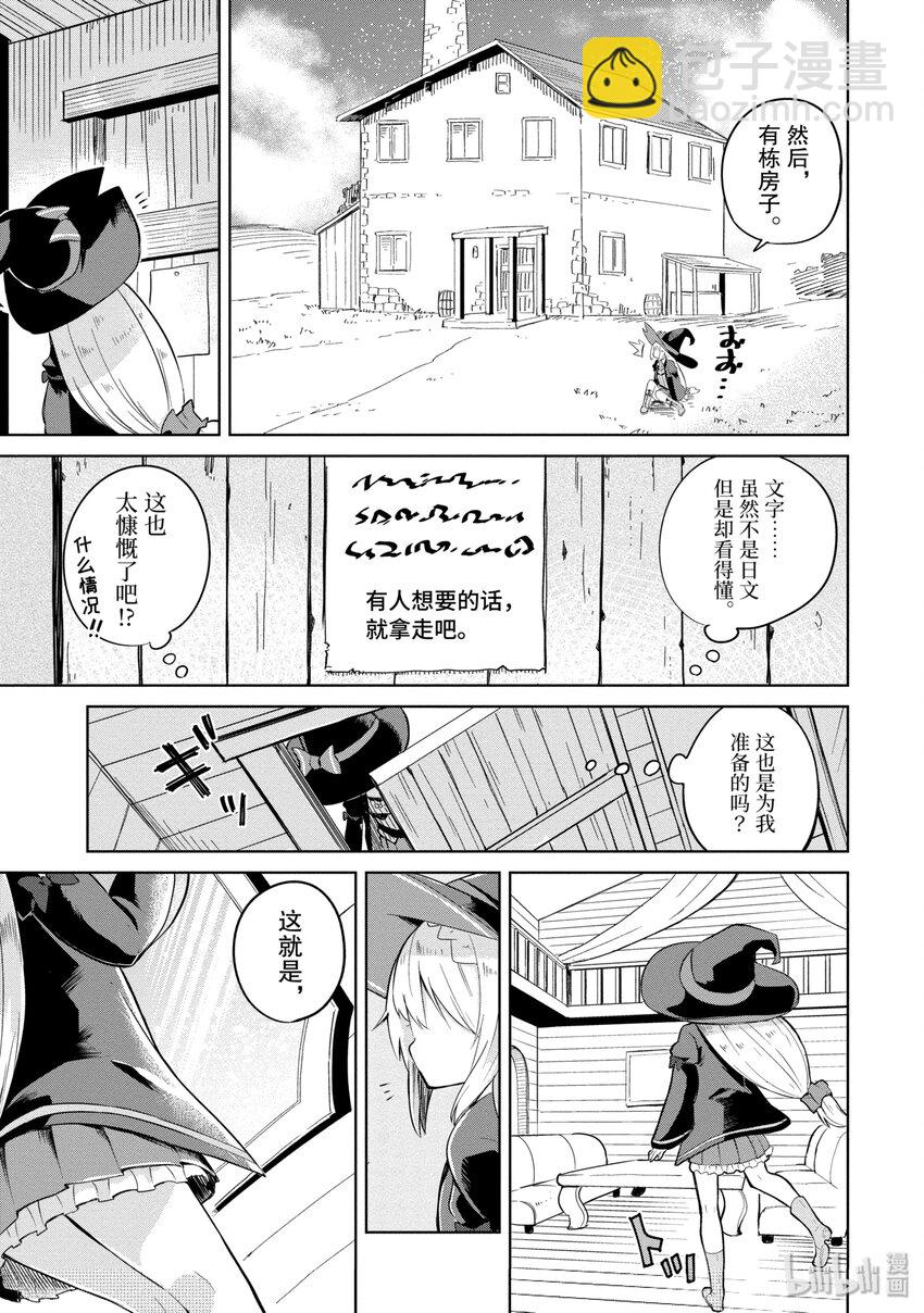 1-1 练到满级了7