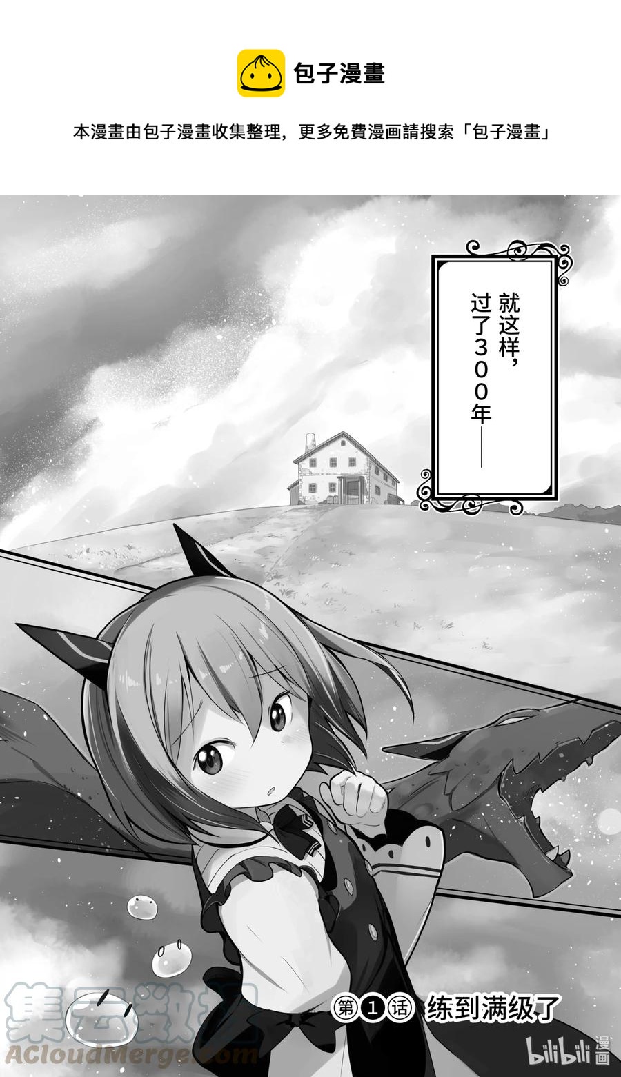 1-2 练到满级了0