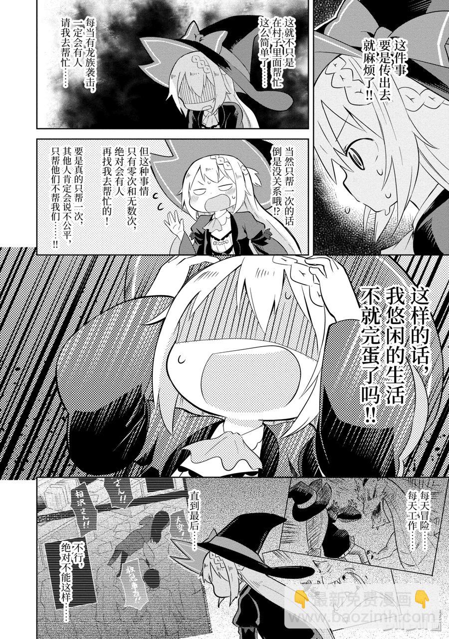 1-2 练到满级了10