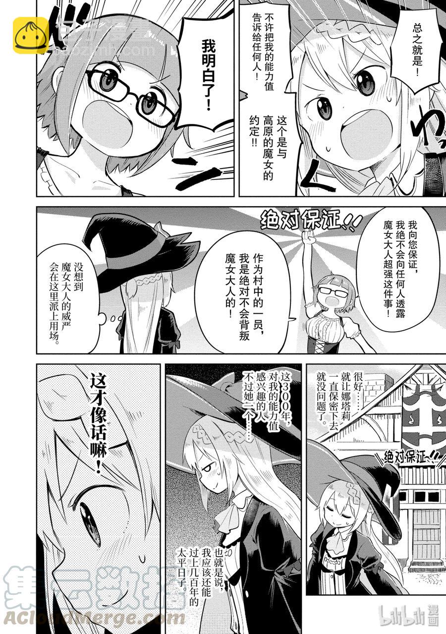 1-2 练到满级了12