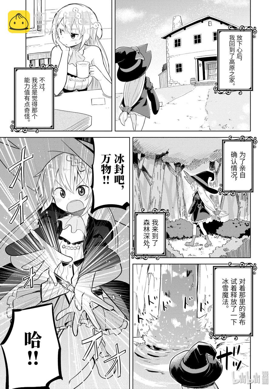 1-2 练到满级了13