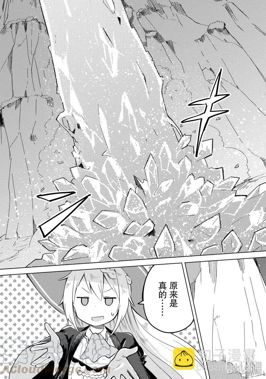 1-2 练到满级了15