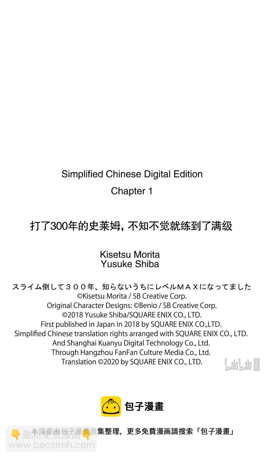 1-2 练到满级了17