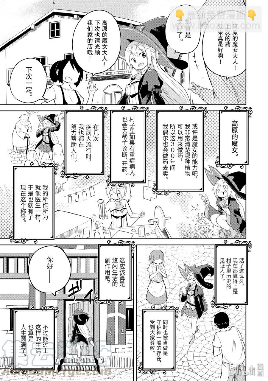 1-2 练到满级了3