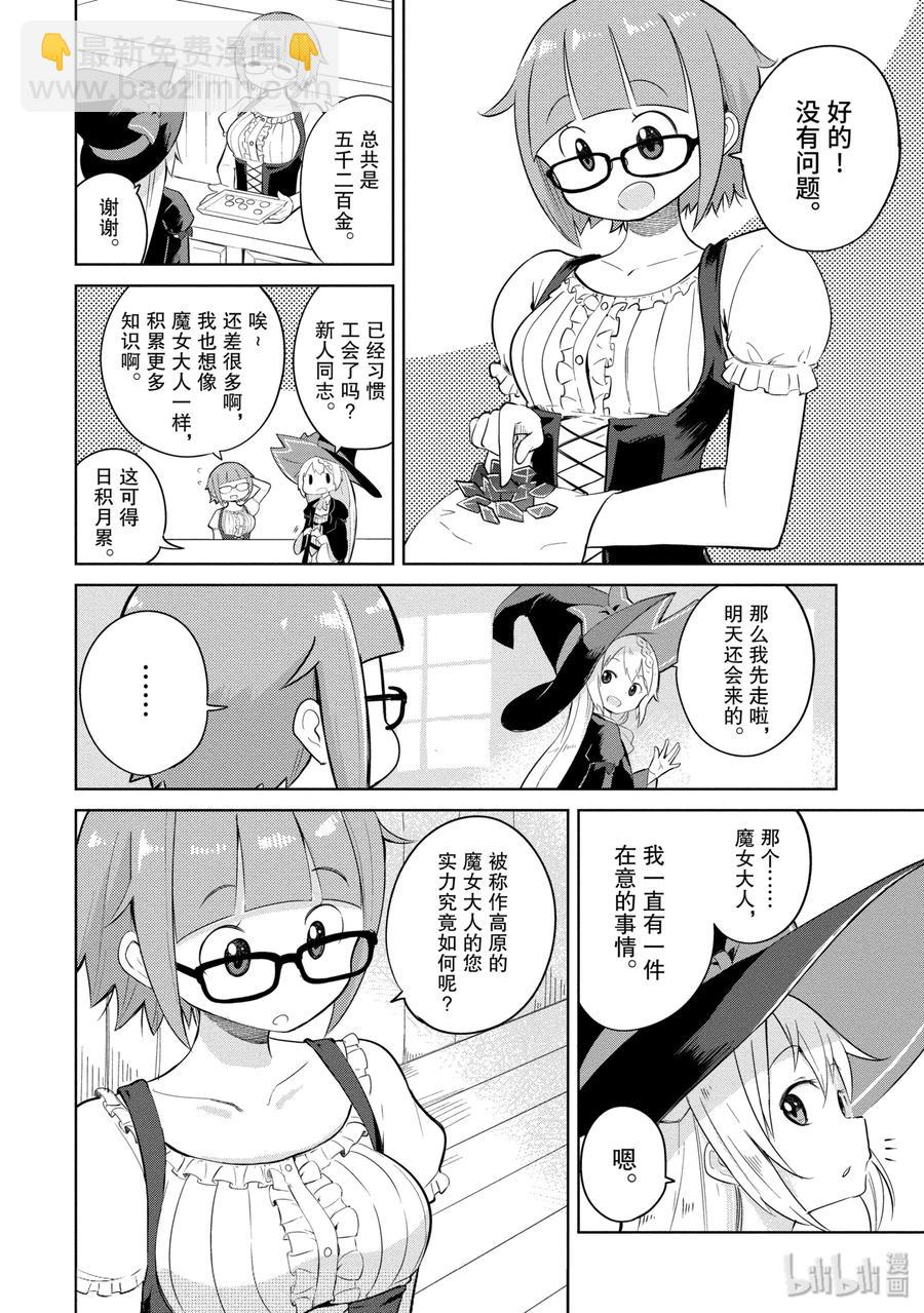1-2 练到满级了4