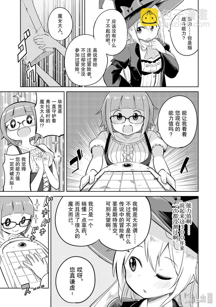 1-2 练到满级了5