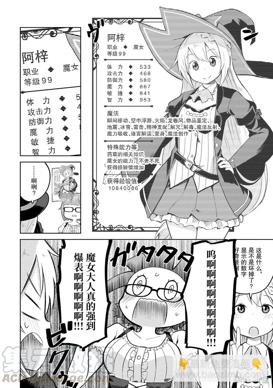 1-2 练到满级了6