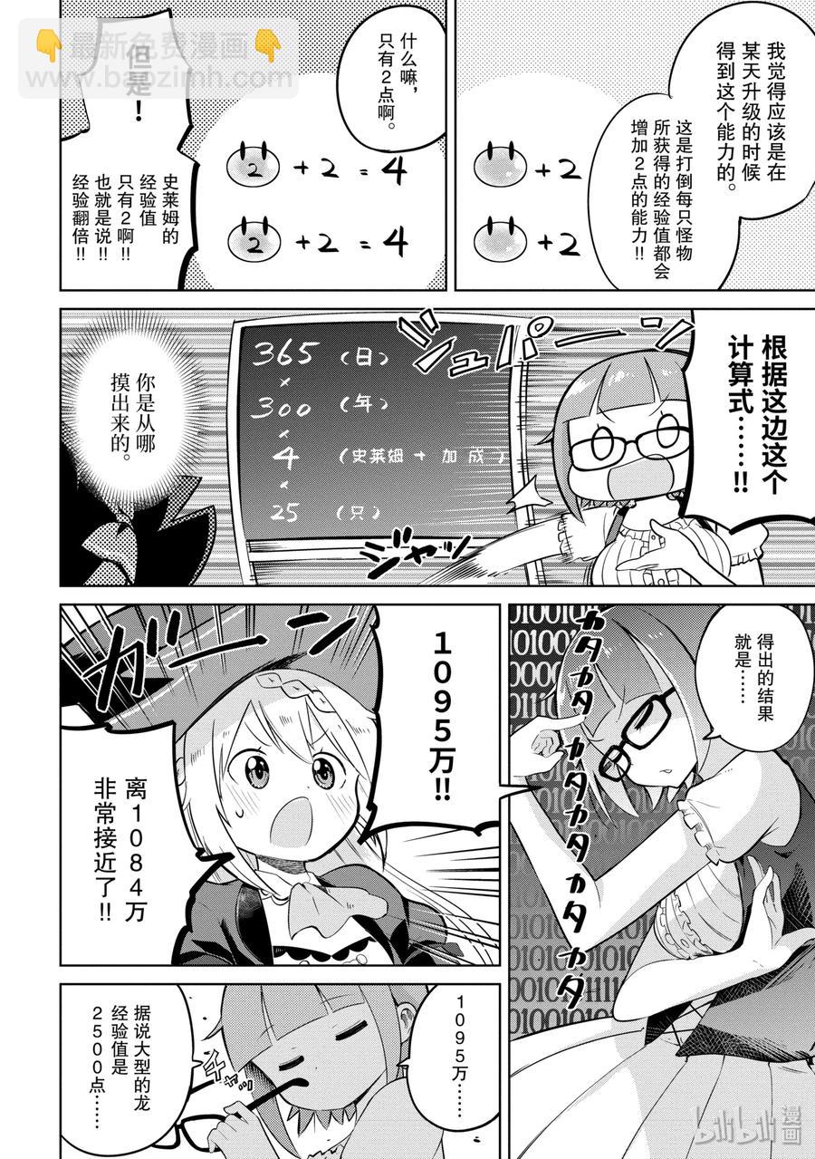 1-2 练到满级了8