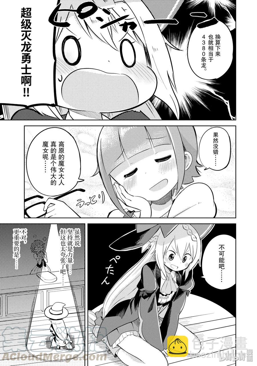 1-2 练到满级了9