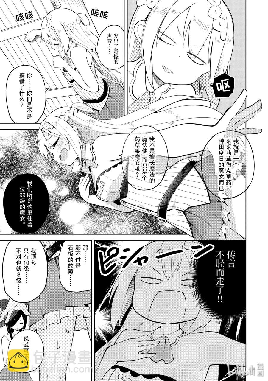 2 冒险者来了14