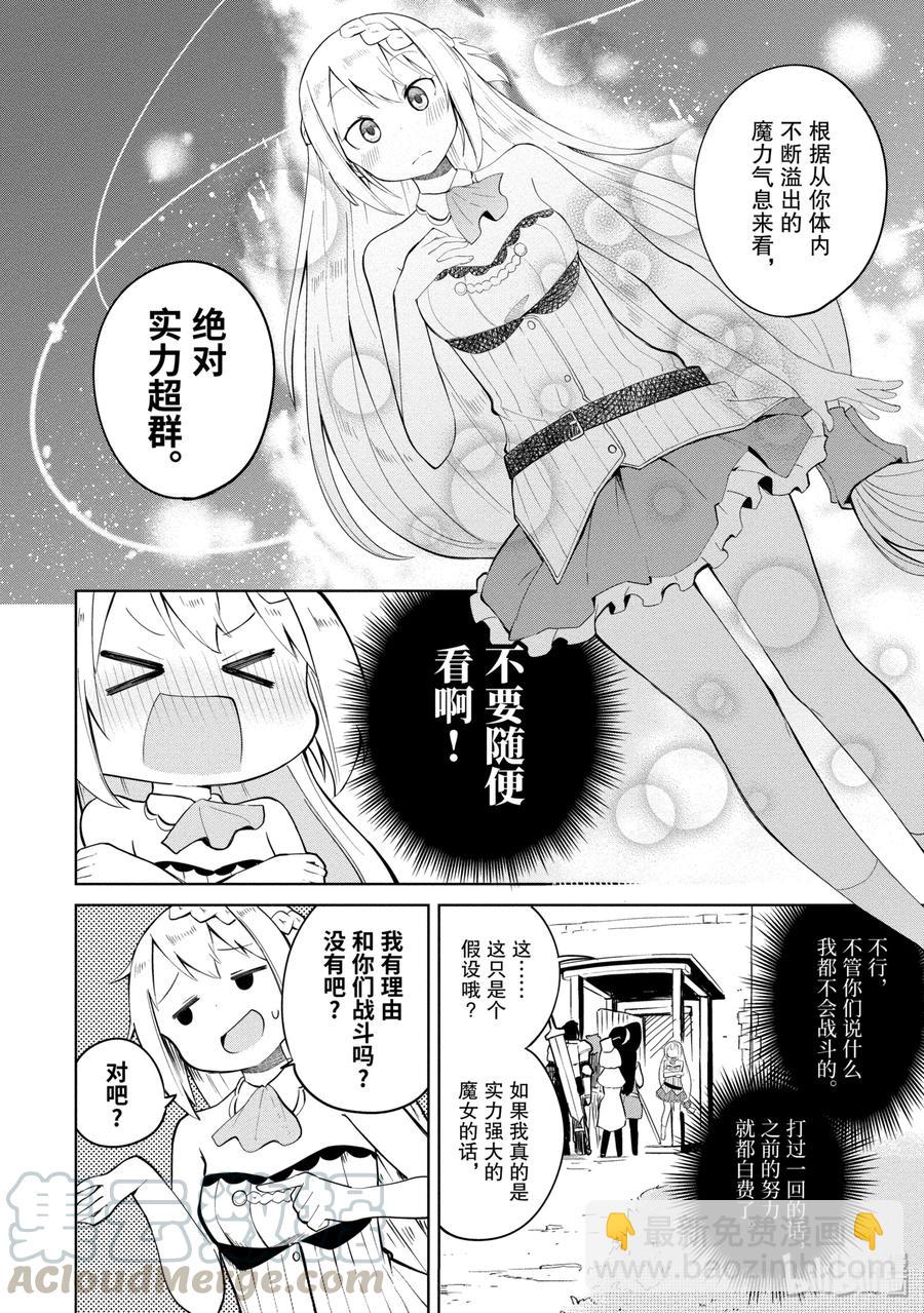 2 冒险者来了15