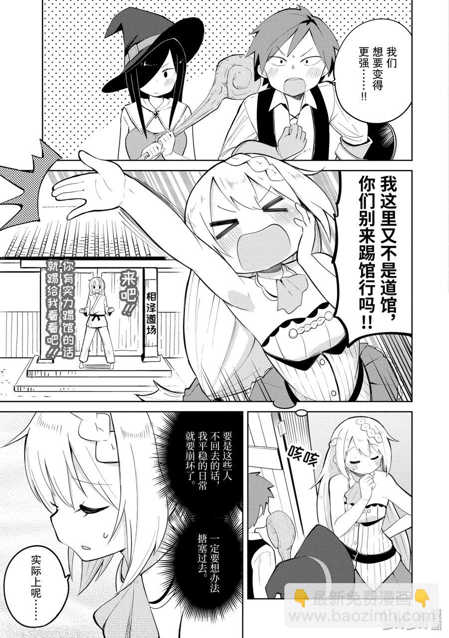 2 冒险者来了16