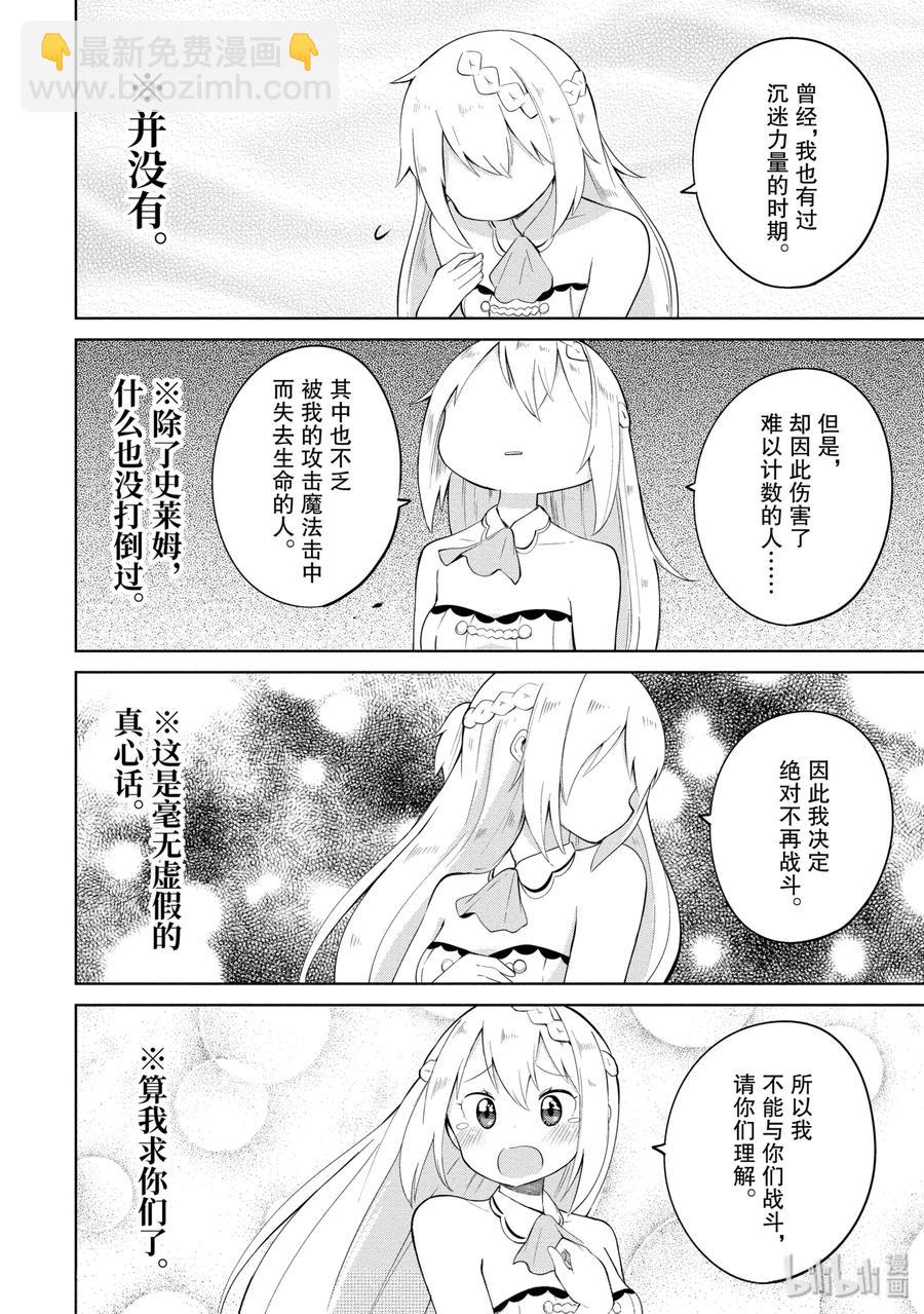 2 冒险者来了17