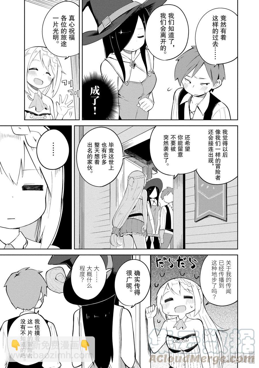 2 冒险者来了18