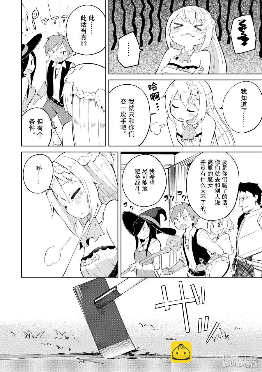 2 冒险者来了19