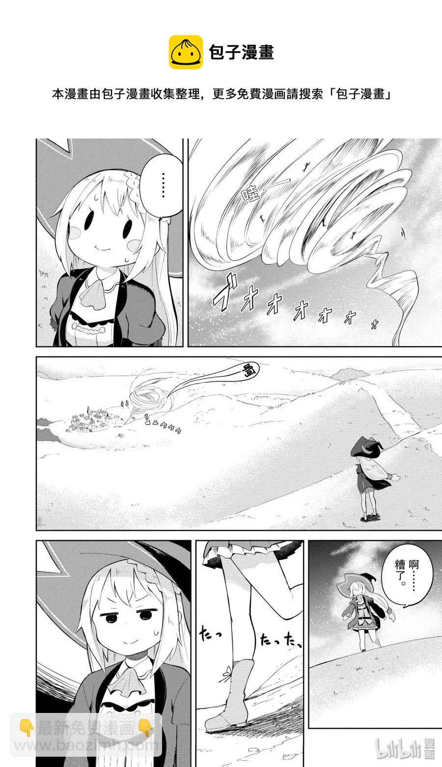 2 冒险者来了23