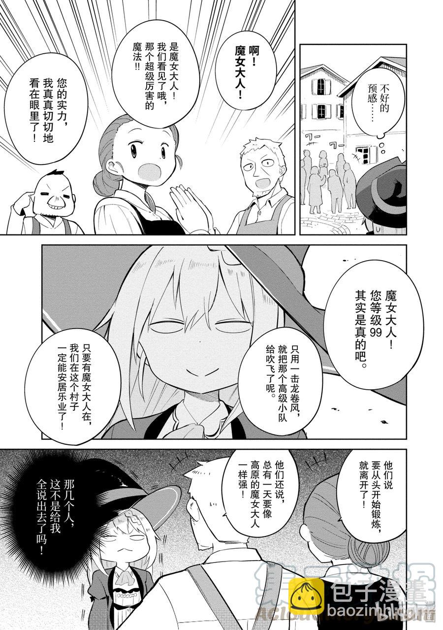 2 冒险者来了24