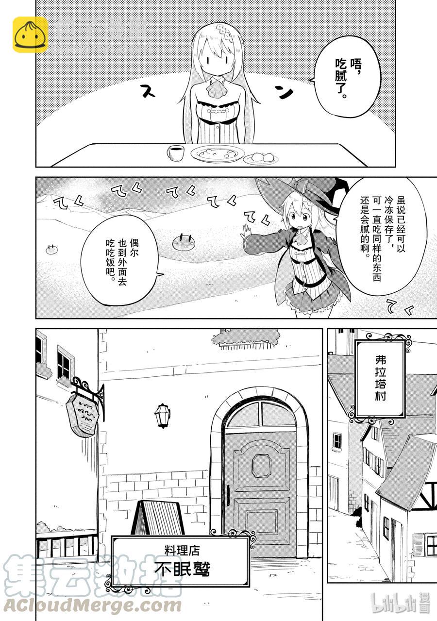 2 冒险者来了3