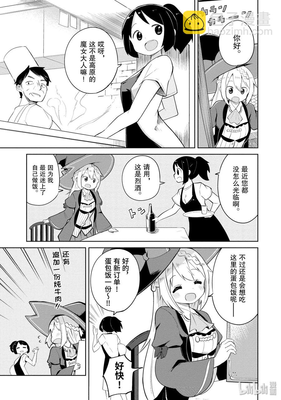 2 冒险者来了4