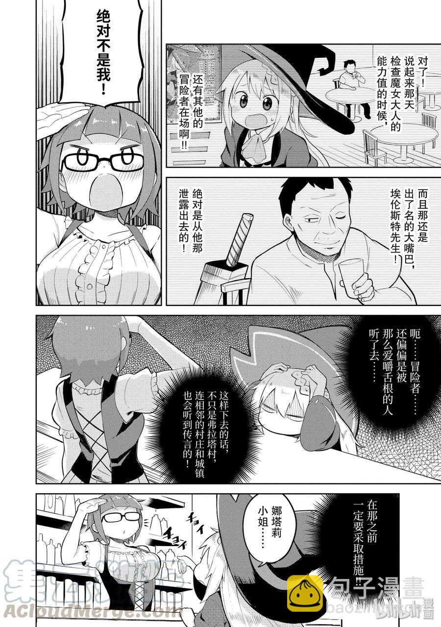 2 冒险者来了9