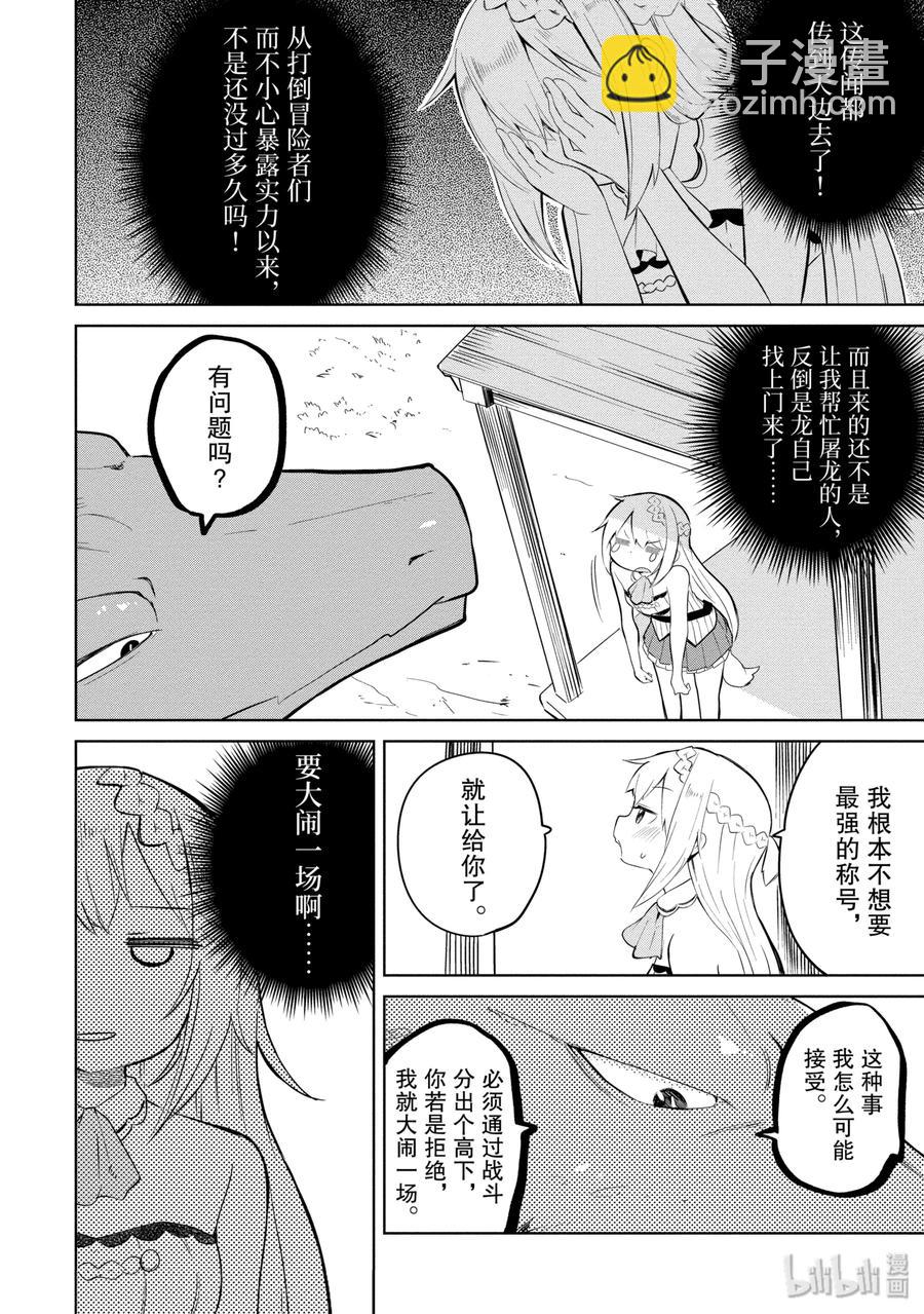 3 龙来了1