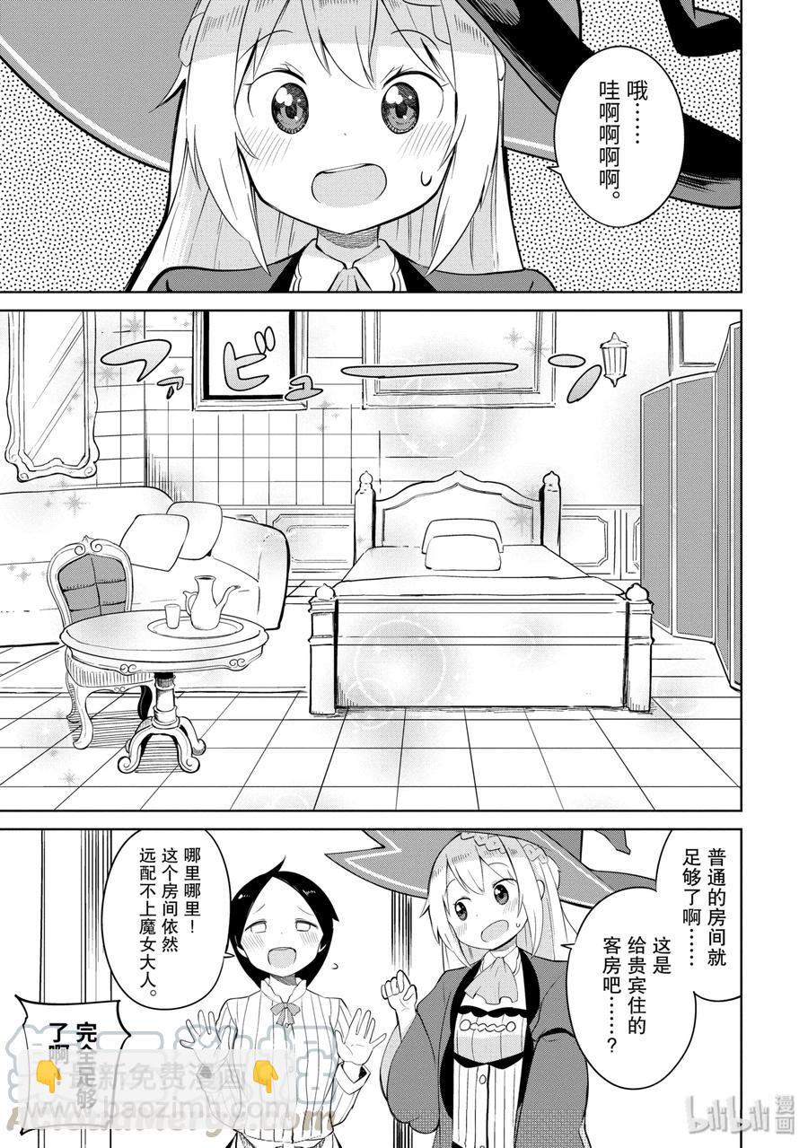 3 龙来了12