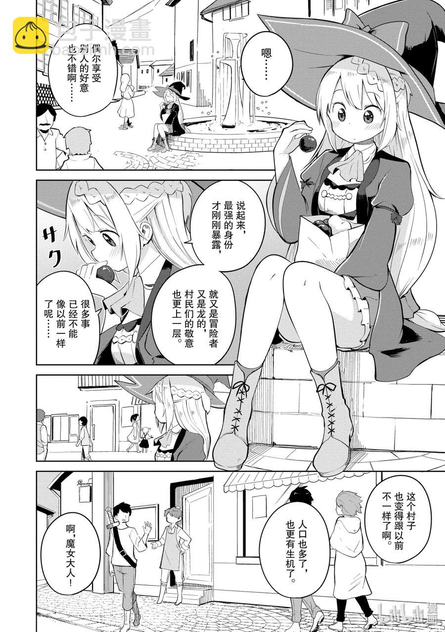 3 龙来了13