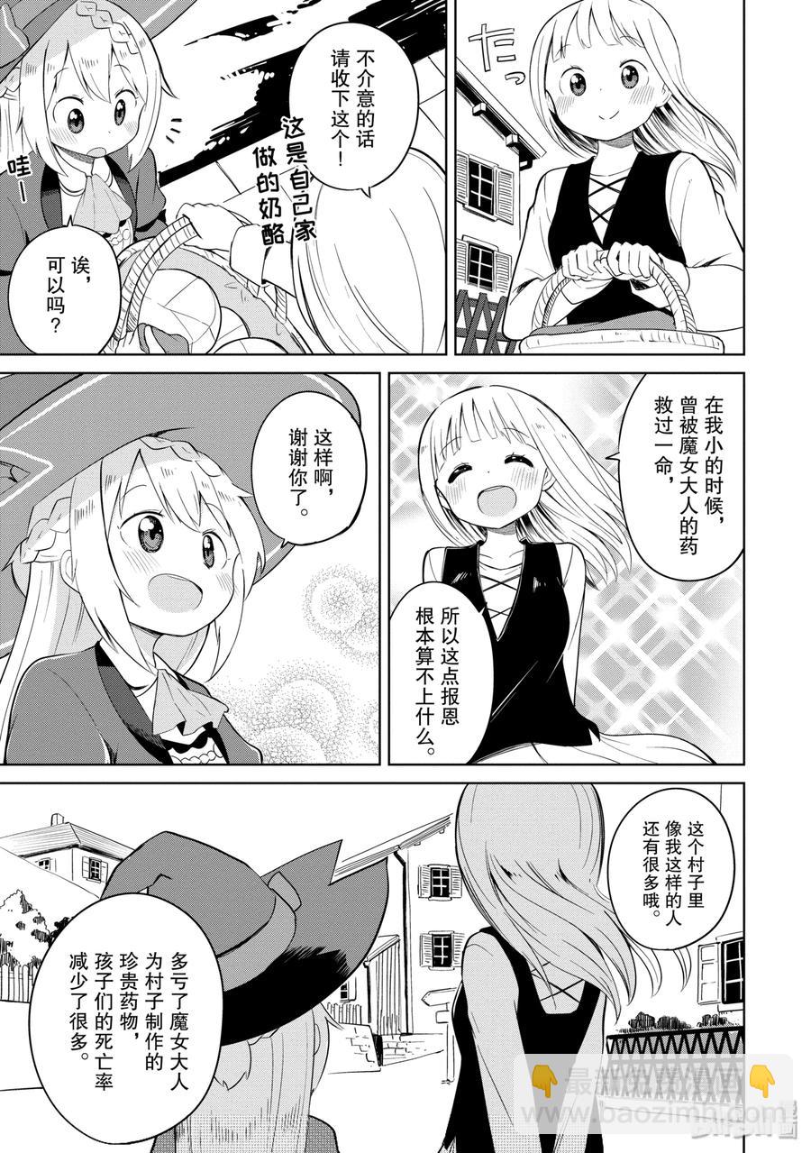 3 龙来了14