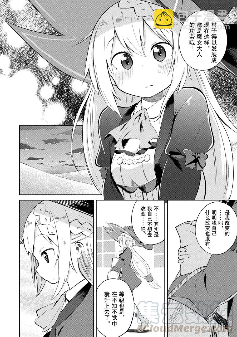 3 龙来了15