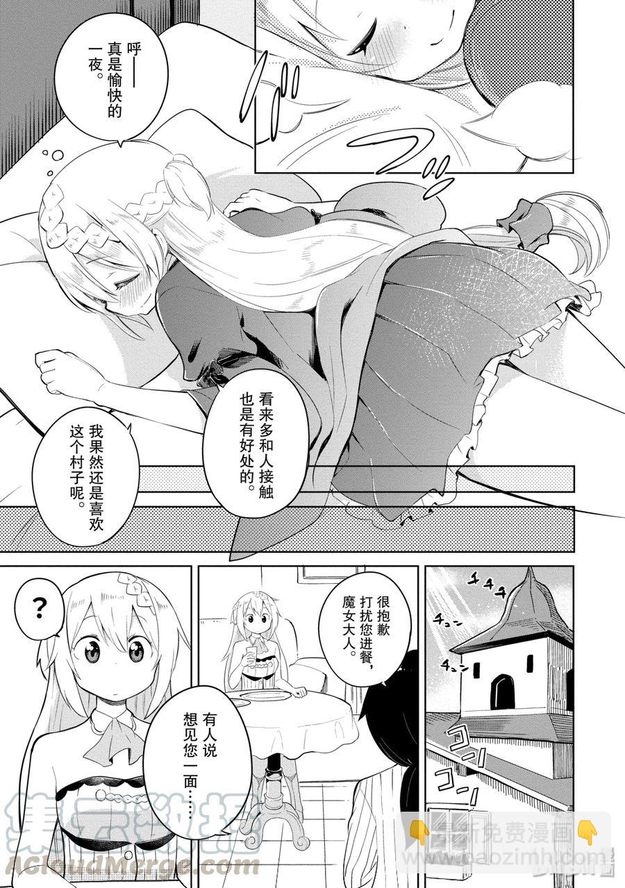 3 龙来了18