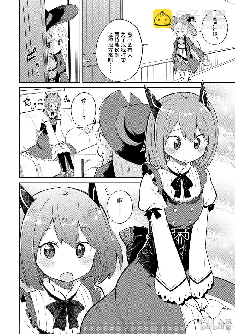 3 龙来了19